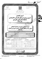 کارشناسی ناپیوسته علمی کاربردی جزوات سوالات کارشناسی حرفه ای آموزش بزرگسالان کارشناسی ناپیوسته علمی کاربردی 1391